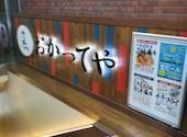 居酒屋 おかってや 市ヶ谷店: シェイクモハメドさんの2026年08月06日の1枚目の投稿写真