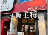 大阪王将 五反田店: シェイクモハメドさんの2026年07月15日の1枚目の投稿写真