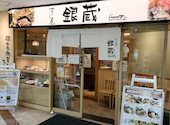 すし屋 銀蔵 グリナード永山店: 諸葛亮さんの2026年05月22日の1枚目の投稿写真