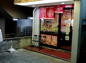 大阪王将 府中店: シェイクモハメドさんの2026年07月15日の1枚目の投稿写真