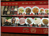 刀削麺 火鍋 西安 シーアン: 諸葛亮さんの2026年06月23日の1枚目の投稿写真