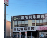 黒毛和牛焼肉 ビーファーズ 新金岡牧場: まるさんの2026年01月17日の1枚目の投稿写真