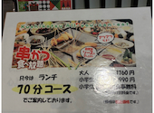 串まる イオンモール堺鉄砲町店: まるさんの2026年03月14日の1枚目の投稿写真