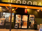 ICOROBA Cafe Terrace イコロバカフェテラス: まるさんの2026年01月17日の1枚目の投稿写真