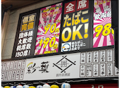彩葉 iroha 堺東駅前店: まるさんの2026年05月14日の1枚目の投稿写真