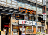寿司 和食 がんこ 枚方店: AisyaMerlinさんの2024年05月22日の2枚目の投稿写真