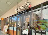 串家物語 くずはモール店: AisyaMerlinさんの2026年10月13日の3枚目の投稿写真