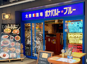 大衆酒場 ボナパルト・ブルー枚方店: AisyaMerlinさんの2025年10月15日の3枚目の投稿写真