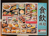 魚民 柏東口駅前店: げんさんの2022年11月24日の2枚目の投稿写真