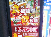 大福楼　御徒町店: げんさんの2020年09月の1枚目の投稿写真