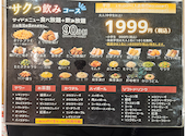 鬼平せんぎょてんNEO 我孫子店: げんさんの2026年04月27日の1枚目の投稿写真