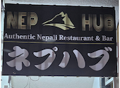 ネプハブ　インドネパール料理店: げんさんの2026年05月の1枚目の投稿写真