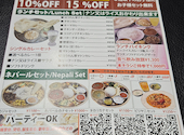ネプハブ　インドネパール料理店: げんさんの2026年05月の1枚目の投稿写真