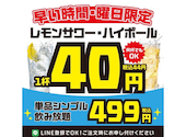 てけてけ 新橋西口駅前店: らんさんの2026年09月04日の1枚目の投稿写真