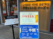 原価ビストロ チーズプラス 豊田店: lsmile15さんの2026年06月06日の2枚目の投稿写真
