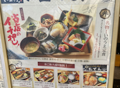 三ノ宮高架下大衆酒場 いのうえ: あざしおここさんの2026年10月12日の2枚目の投稿写真