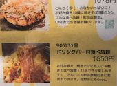 お好み焼きもんじゃ 粉や 町田店: 快斗さんの2025年10月29日の1枚目の投稿写真