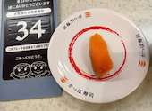 かっぱ寿司 泉バイパス店: かすかすさんの2026年08月31日の2枚目の投稿写真