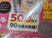 焼肉の和民　本山駅前店: けいさんの2026年04月の1枚目の投稿写真
