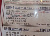 上海料理　紅蘭: けいさんの2026年02月の1枚目の投稿写真
