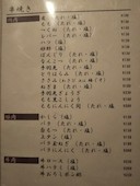 炭火やきとり 串三くしみ: らびさんの2018年05月26日の1枚目の投稿写真