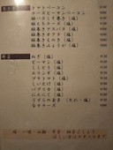 炭火やきとり 串三くしみ: らびさんの2018年05月26日の2枚目の投稿写真