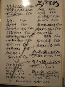 炭火やきとり 串三くしみ: らびさんの2018年05月26日の3枚目の投稿写真