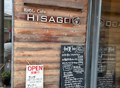和めしcafe ひさご HISAGO: わたあめさんの2026年05月24日の3枚目の投稿写真