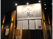 炭火極味焼肉　英　三条店: やまちゃんさんの2021年01月の1枚目の投稿写真