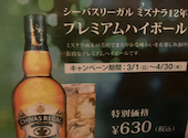 板前がいる町の酒場 庄や 北久里浜店: モリヤさんの2026年04月25日の2枚目の投稿写真