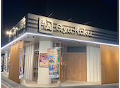 牛角 鹿沼店: きむきむさんの2026年05月17日の3枚目の投稿写真