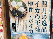 寿司ろばた 八條 中央町店: いつもどこかでさんの2026年05月05日の1枚目の投稿写真