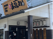 鳥ざんまい 南大分店: いつもどこかでさんの2026年08月03日の1枚目の投稿写真