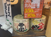 豊後酒場 アミュプラザおおいた店: いつもどこかでさんの2026年02月06日の1枚目の投稿写真