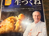 炭火居酒屋 炎 函館美原2号店: たけさんの2026年04月25日の2枚目の投稿写真