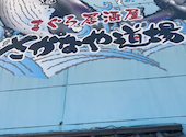 さかなや道場 京急久里浜店: りかねぇさんの2023年01月26日の1枚目の投稿写真