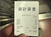 株式会社いづみや／第二店: たけサンさんの2026年08月16日の3枚目の投稿写真