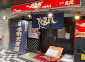 風来坊 大国町店: たけサンさんの2026年08月19日の1枚目の投稿写真
