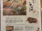 そば処 長岡小嶋屋本店: たけサンさんの2026年08月14日の3枚目の投稿写真