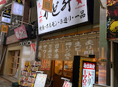 かど升: たけサンさんの2026年06月30日の3枚目の投稿写真