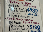 ジンギスカン 楽太郎 中野店: たかさんの2025年09月21日の1枚目の投稿写真
