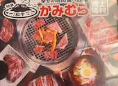 幸せの焼肉食べ放題　かみむら牧場　守口南寺方店: ようへいさんの2026年03月の1枚目の投稿写真