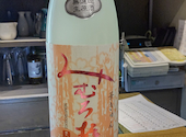 和酒BAL だんない: hiroさんの2023年03月04日の3枚目の投稿写真