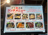 富吉酒場: ももさんの2026年06月26日の1枚目の投稿写真