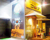 酒楽風コロナ: FM567さんの2010年10月18日の1枚目の投稿写真