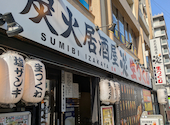 炭火居酒屋 炎 南平岸店: ゆくさんの2026年05月15日の1枚目の投稿写真