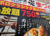 炭火居酒屋 炎 南平岸店: ゆくさんの2026年05月15日の2枚目の投稿写真
