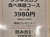 大衆ジンギスカン酒場 ラムちゃん 亀戸店: 3姉妹ママさんの2024年10月28日の1枚目の投稿写真