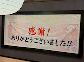 さかな酒場 魚星 葛西駅前店: てるごんさんの2025年12月27日の1枚目の投稿写真