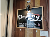 cafe garage Dogberry ドッグベリー: Reiさんの2026年02月18日の2枚目の投稿写真